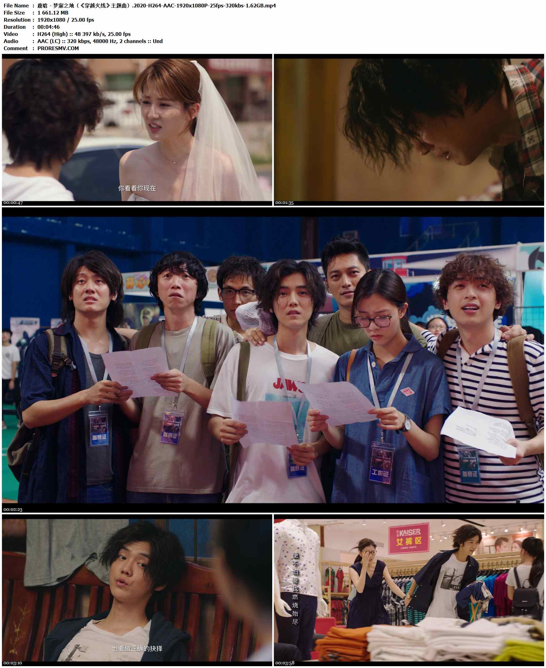 鹿晗 - 梦寐之地（《穿越火线》主题曲）.2020-H264-AAC-1920x1080P-25fps-320kbs-1.62GB官方MV_高清MV